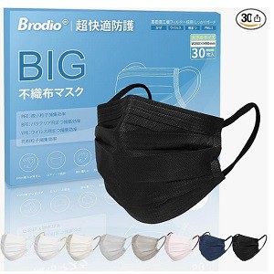 [Brodio] 超大きめマスク