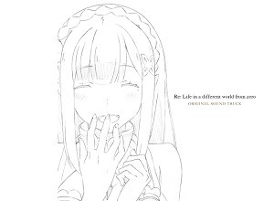 TVアニメ「 リゼロ 」 サウンドトラックCD