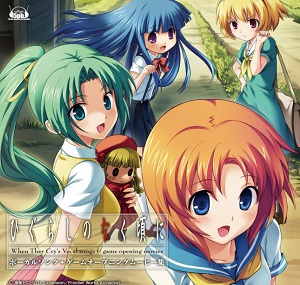 ひぐらしのなく頃に ボーカルソング