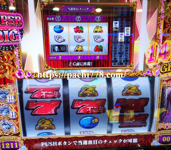 L不二子BT リプレイでBTループ