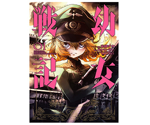 幼女戦記(1) (角川コミックス・エース)